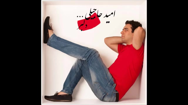 دلبر