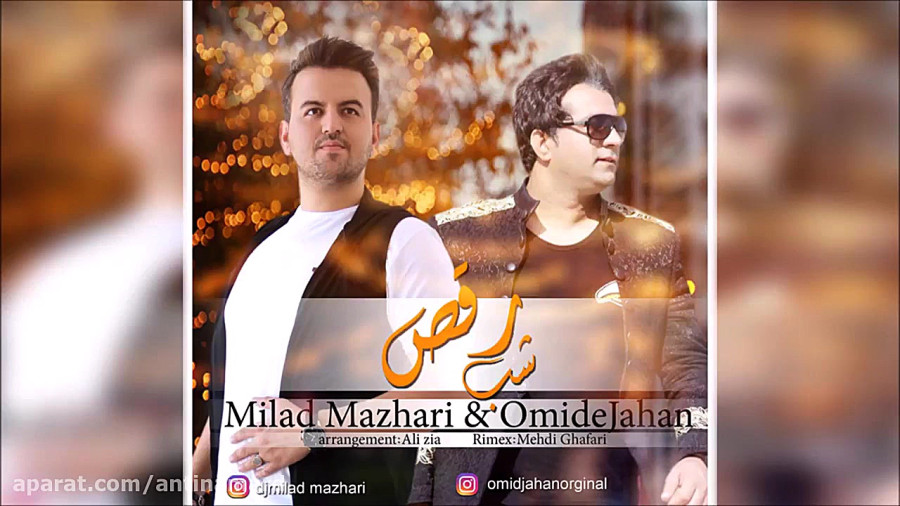 شب رقص