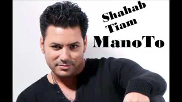 تو و من