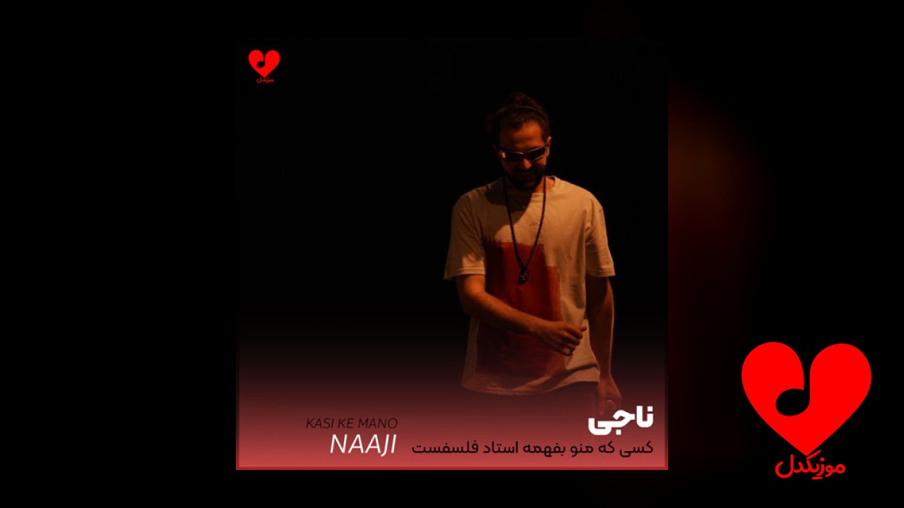 کسی که منو بفهمه استاد فلسفست