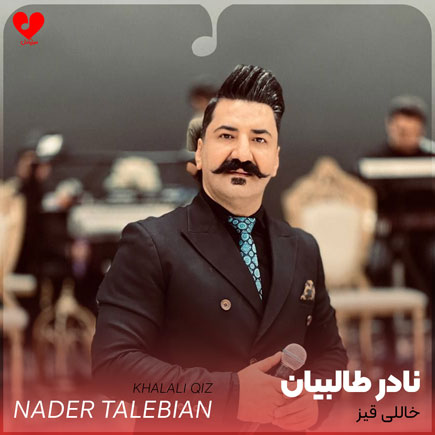 خاللی قیز