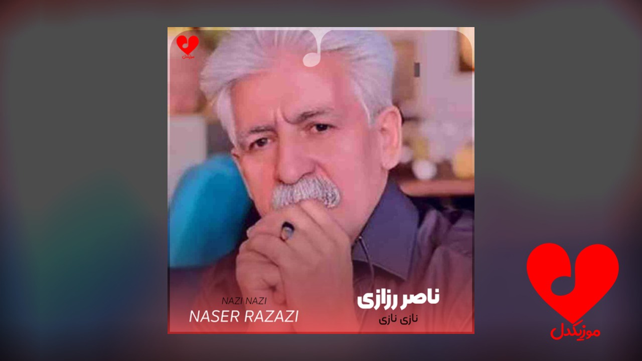 نازی نازی