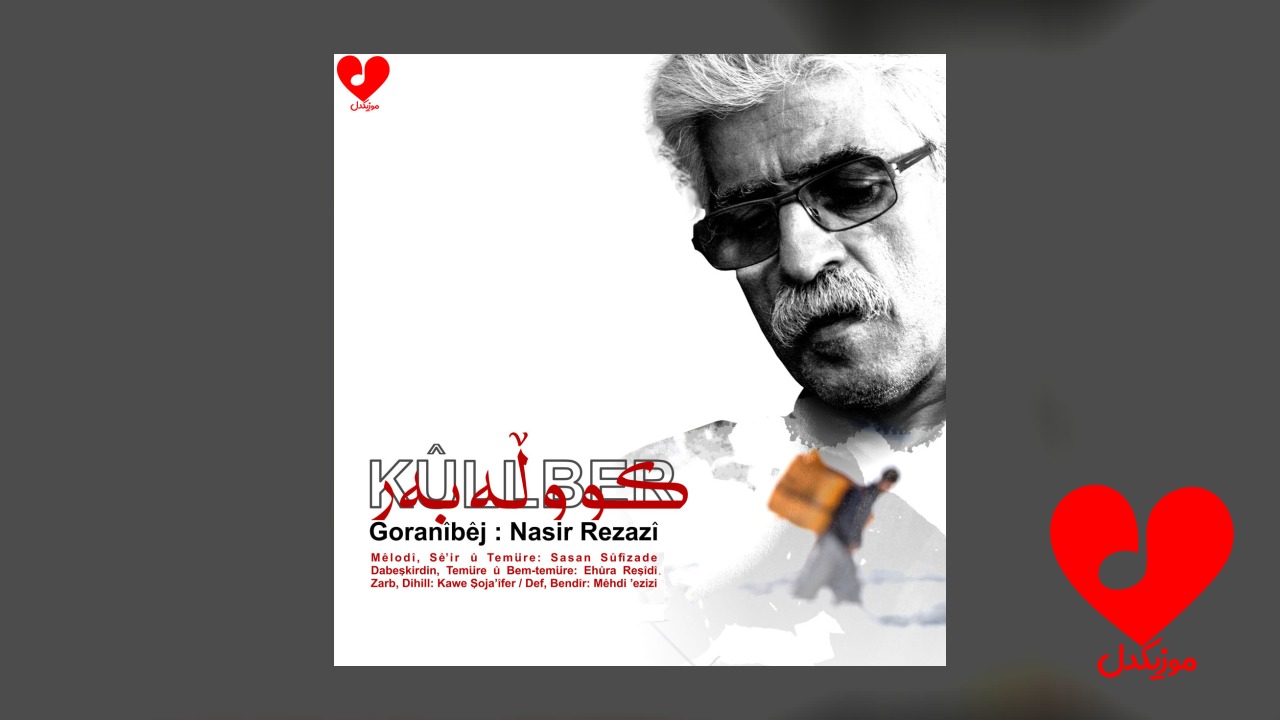 کولبر