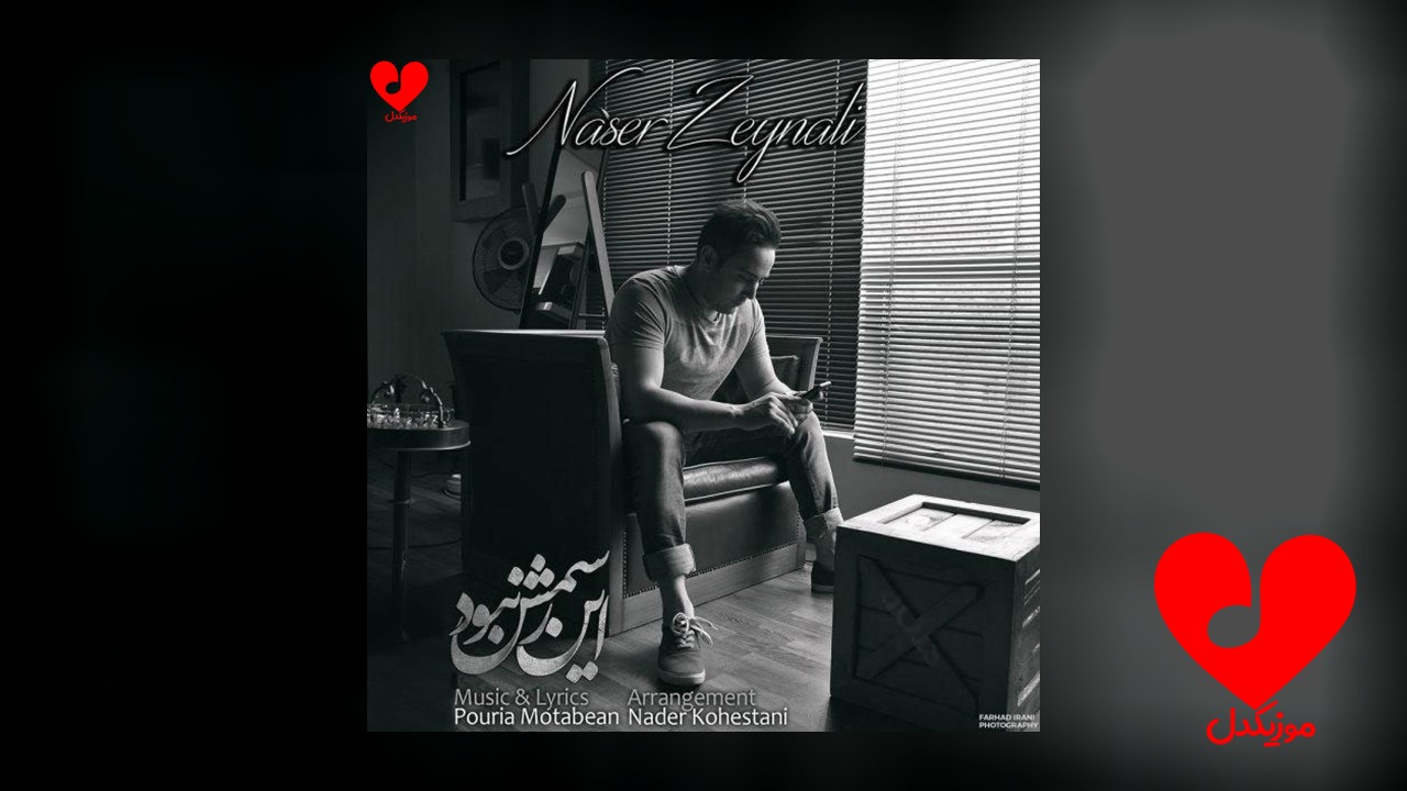 این رسمش نبود