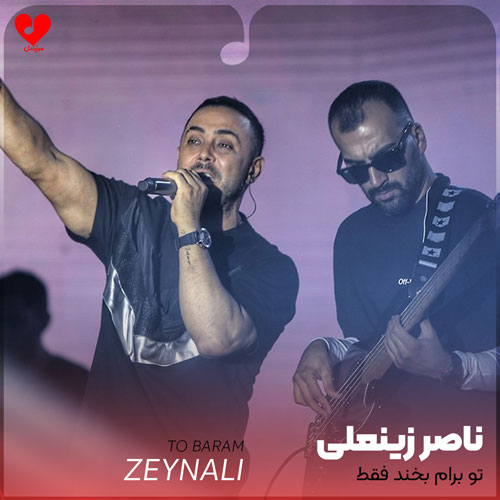 تو برام بخند فقط
