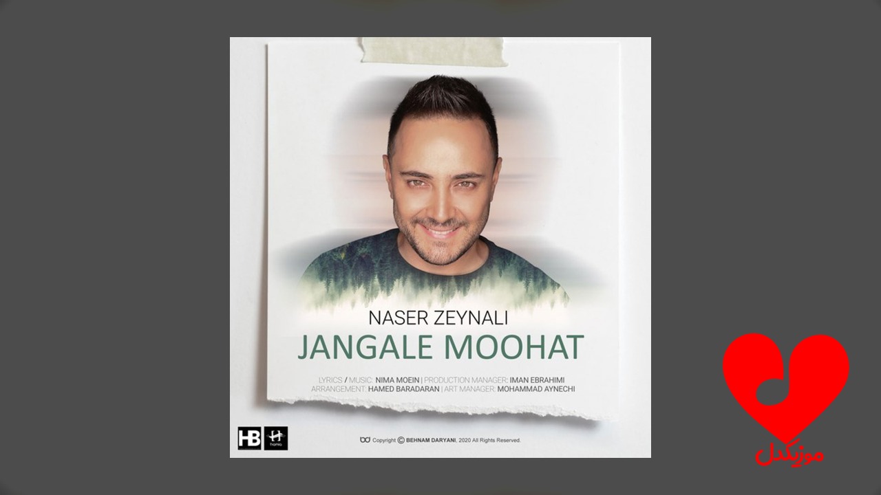 جنگل موهات