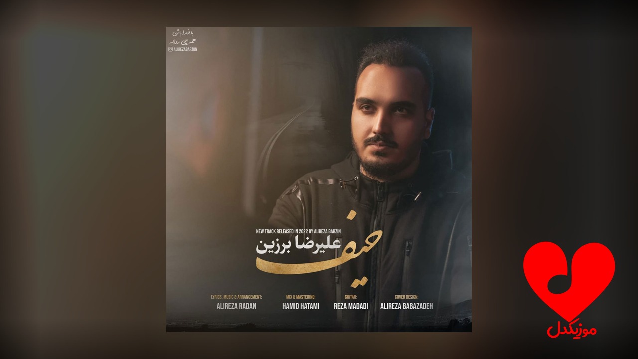 حیف