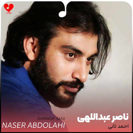 احمد ثانی