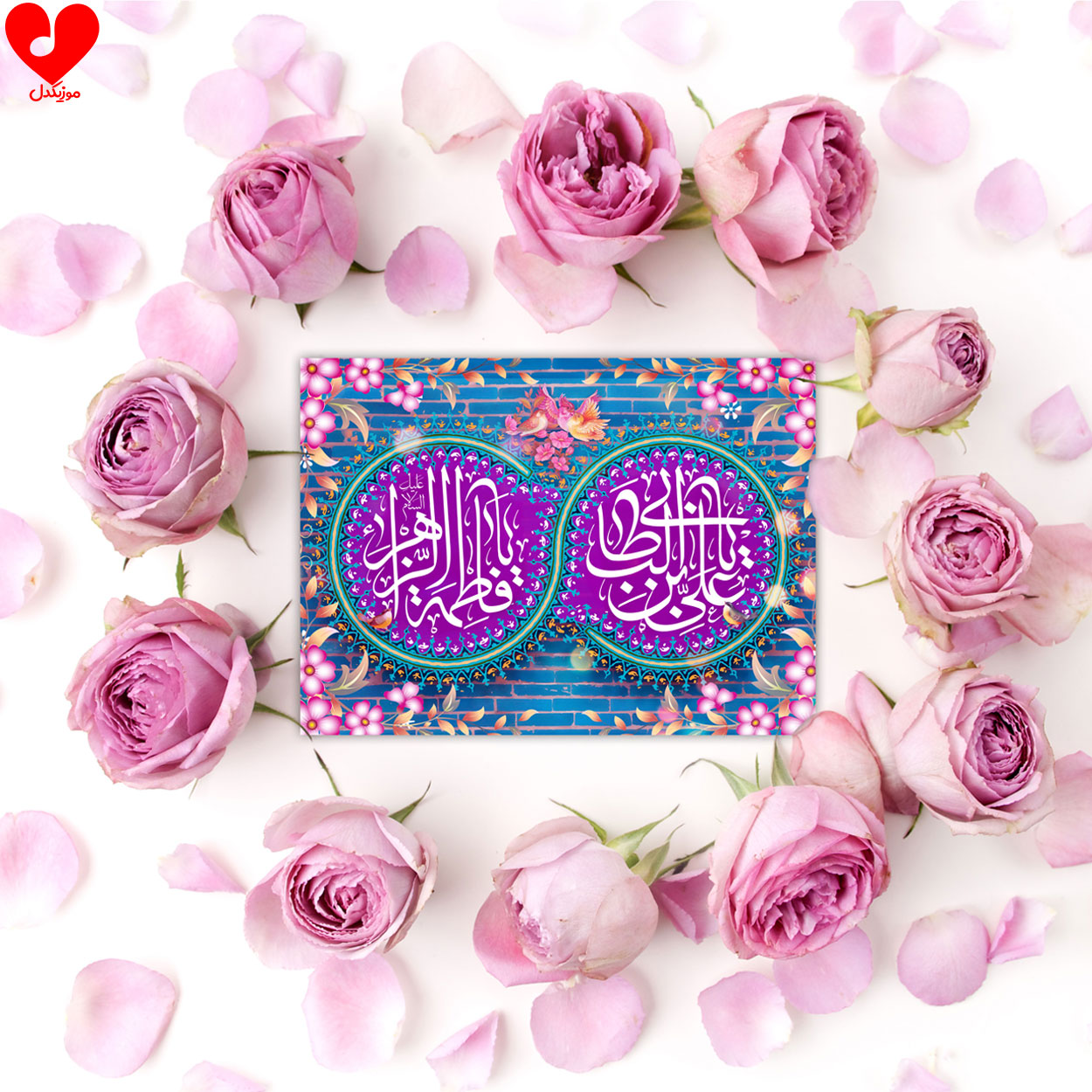 ازدواج حضرت علی و فاطمه