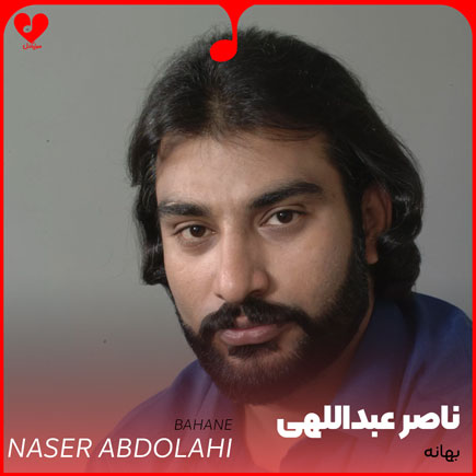 بهانه
