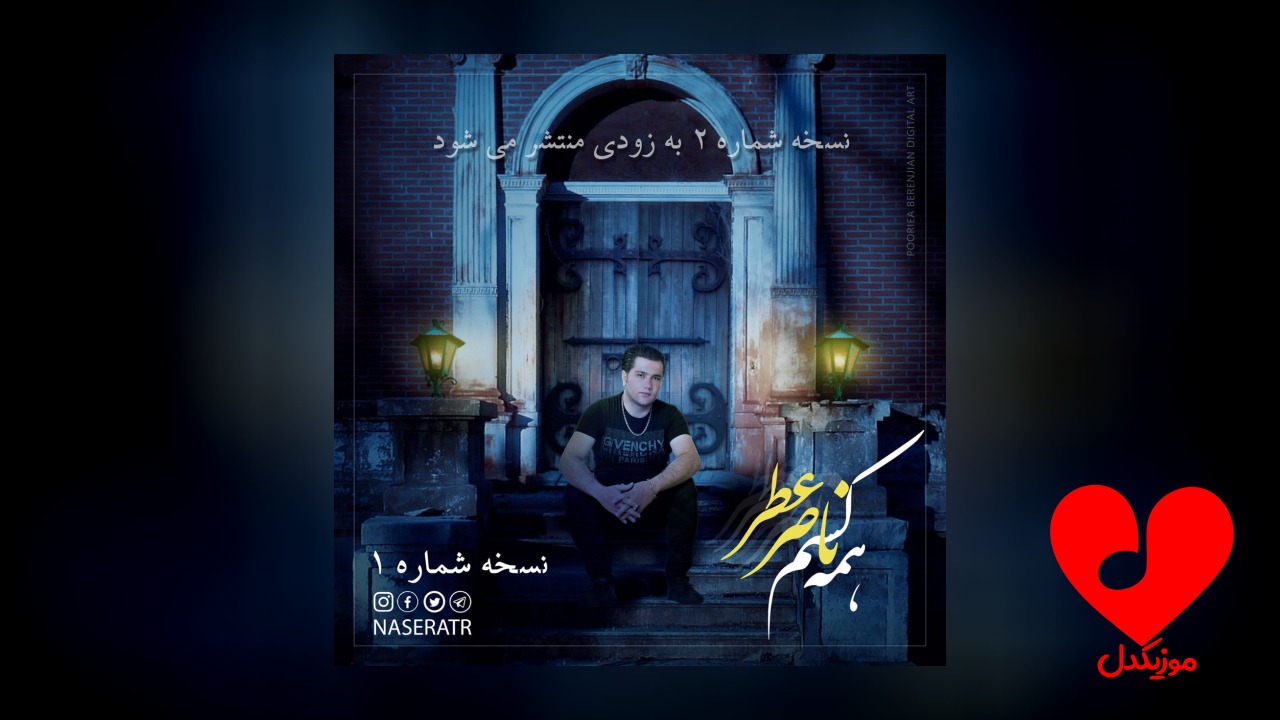 همه کسم
