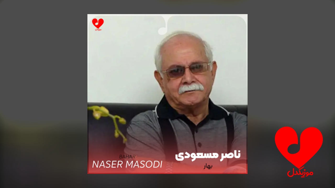 بهار