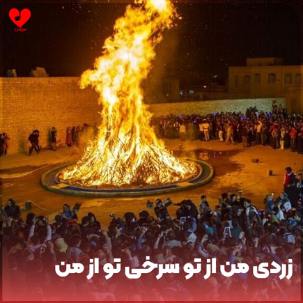 زردی روی من ز