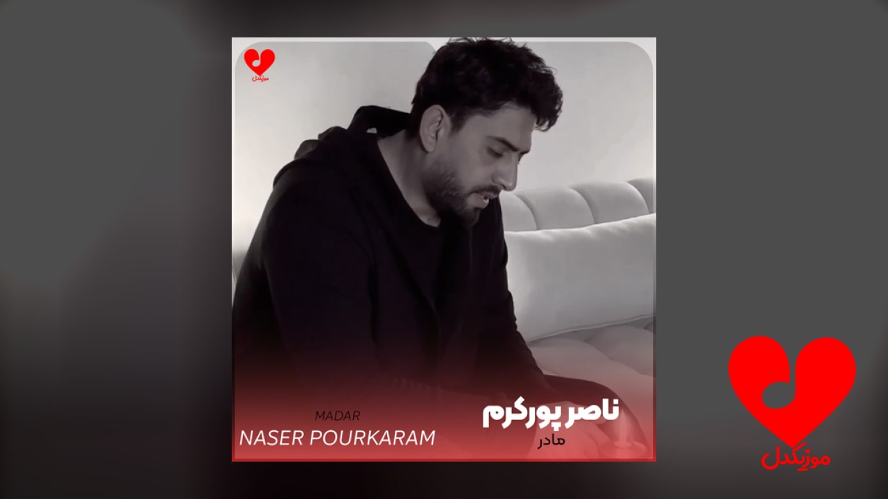 مادر
