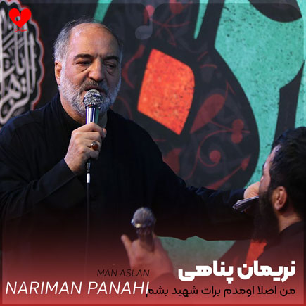 مداحی من اصلا اومدم