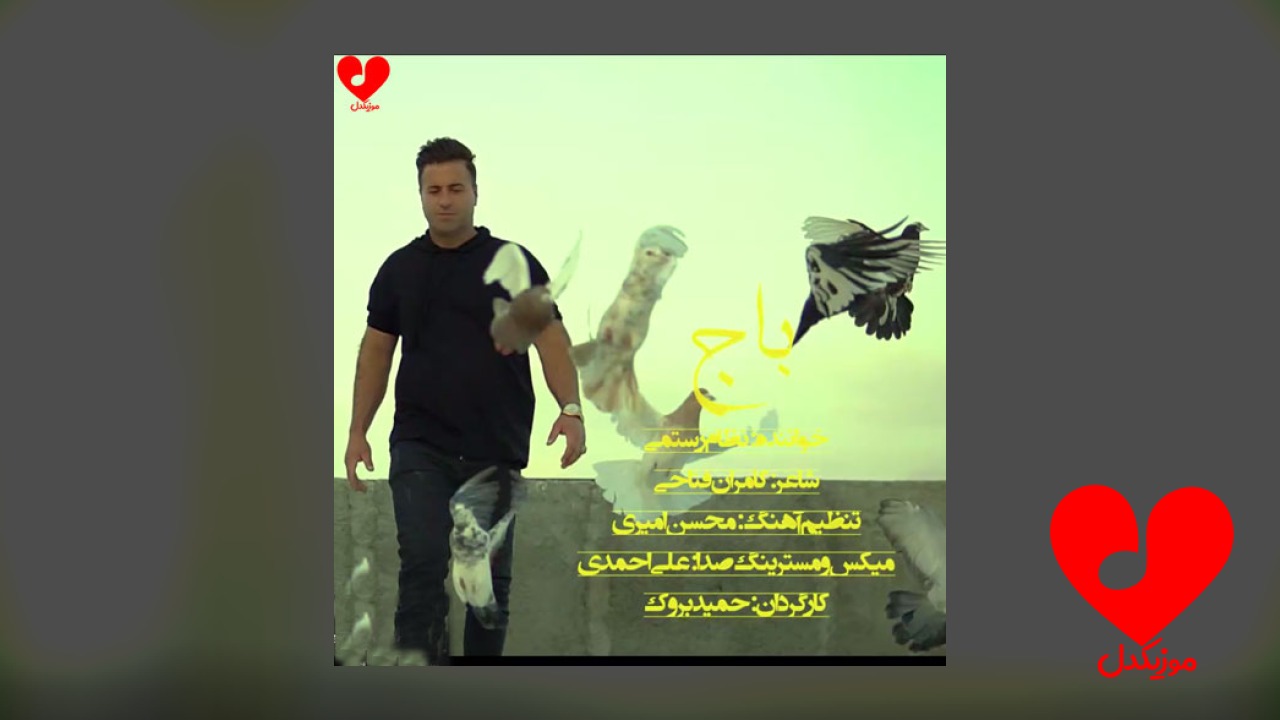 باج