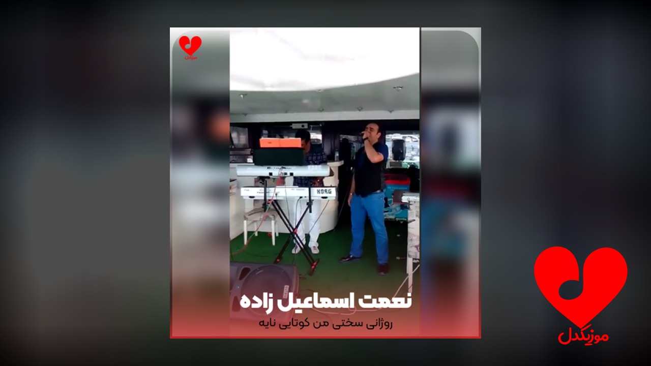 روژانی سختی من کوتایی نایه