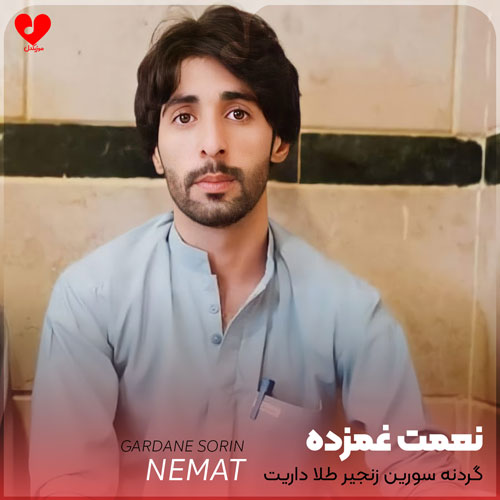 بلوچی گردنه سورین زنجیر طلا داریت