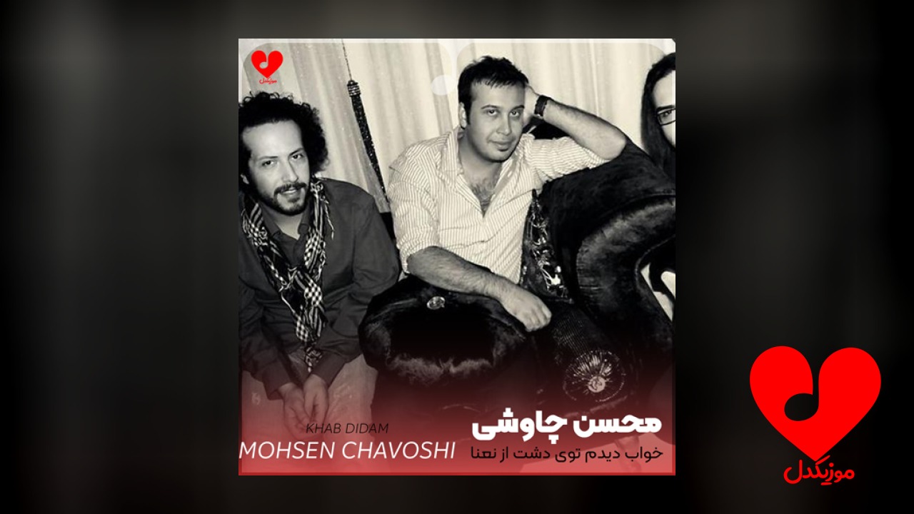 خواب دیدم توی دشت