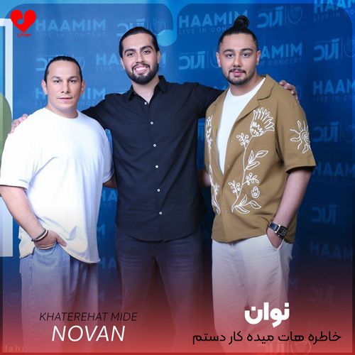 خاطره هات میده کار