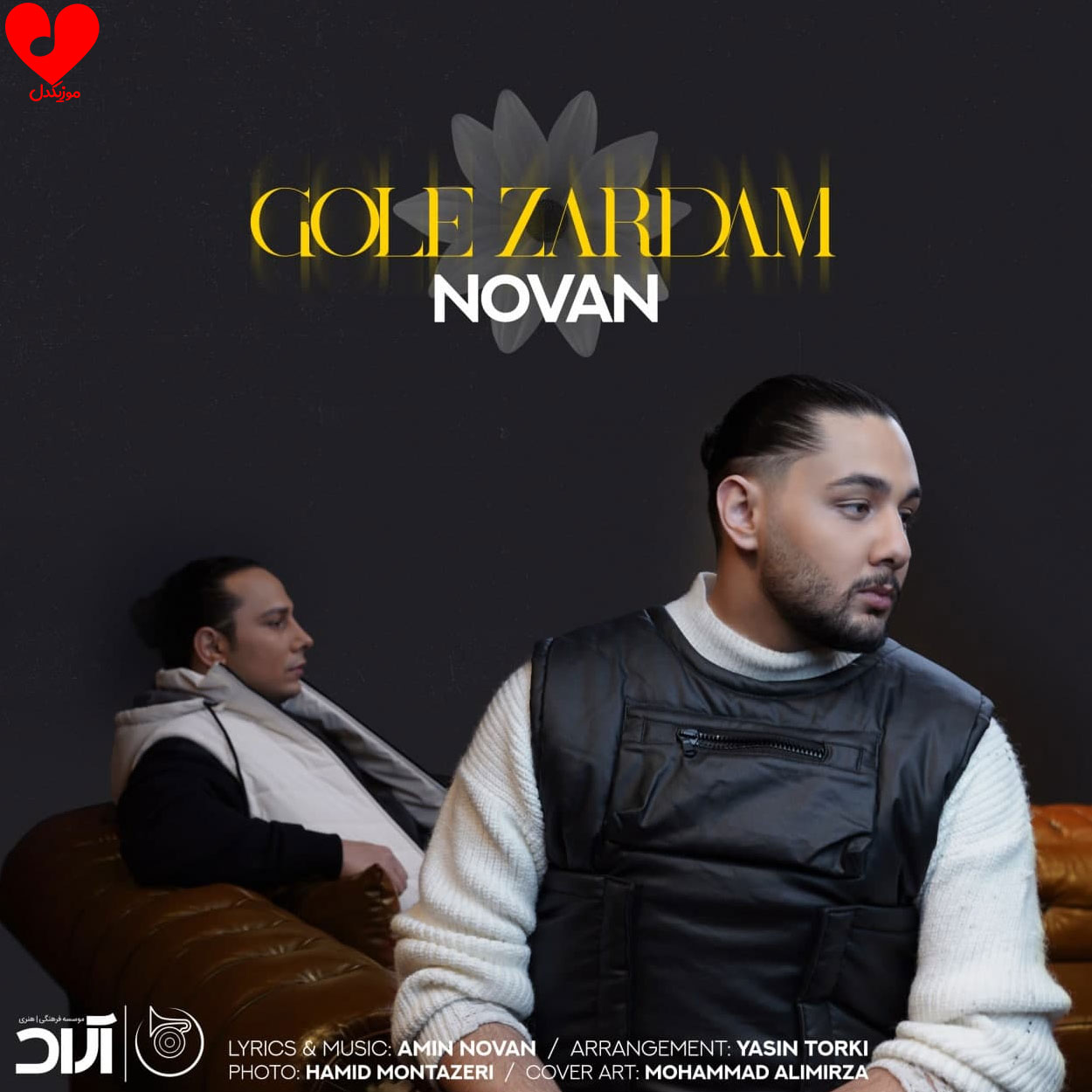 گل زردم