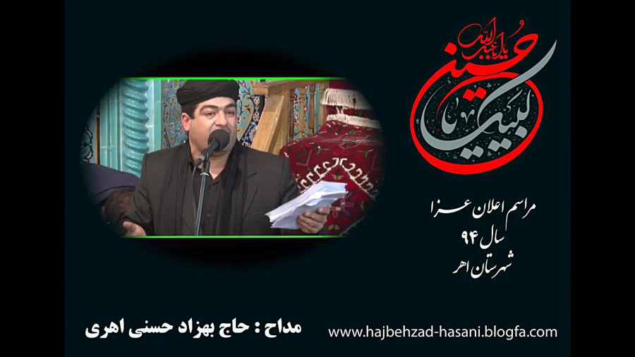 سنسیزلمیشم یا حسین