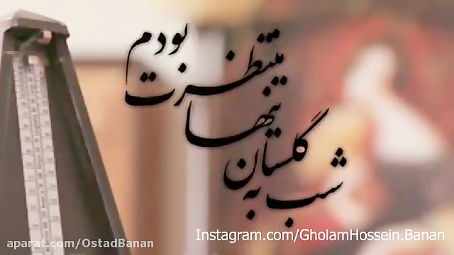 شب انتظار