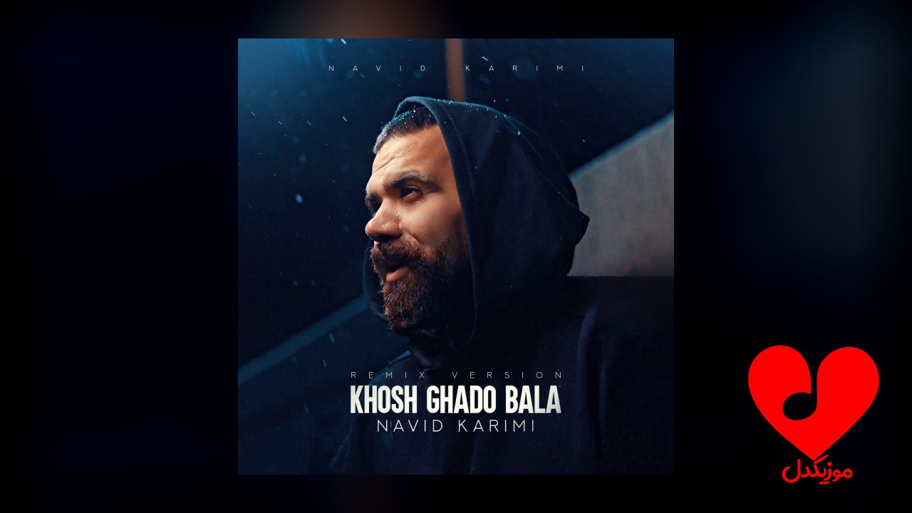 خوش قد و بالا