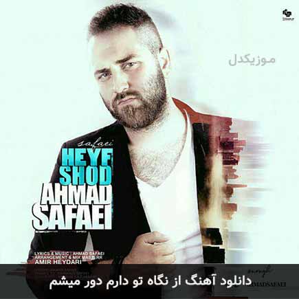 اهنگ