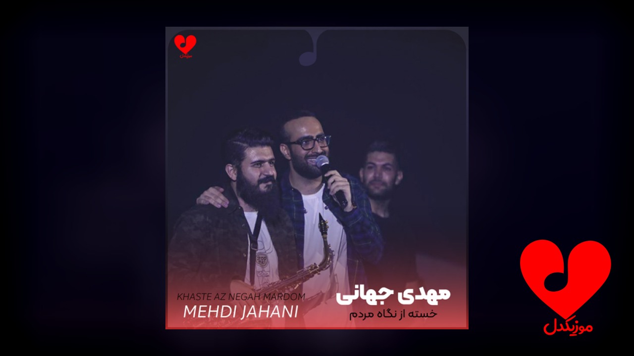 خسته