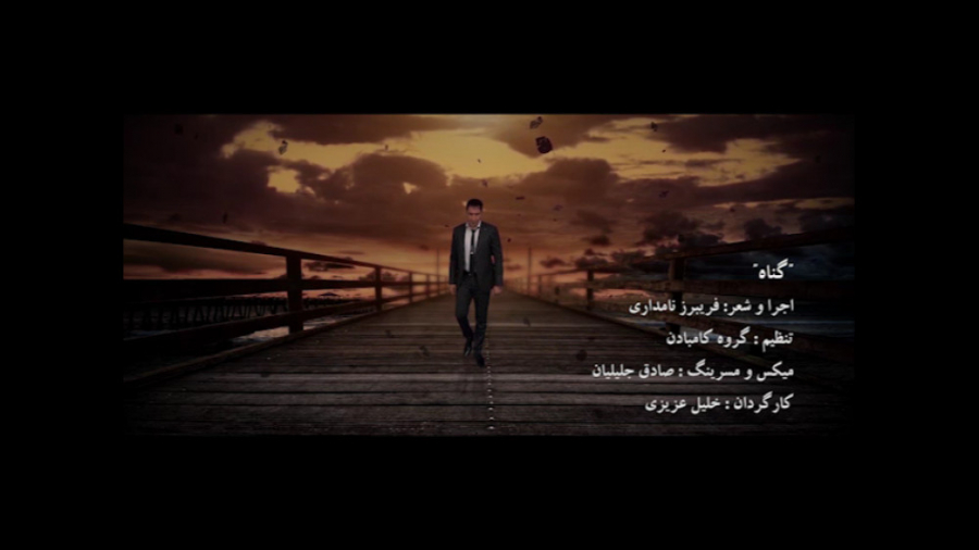 گناه فرشته