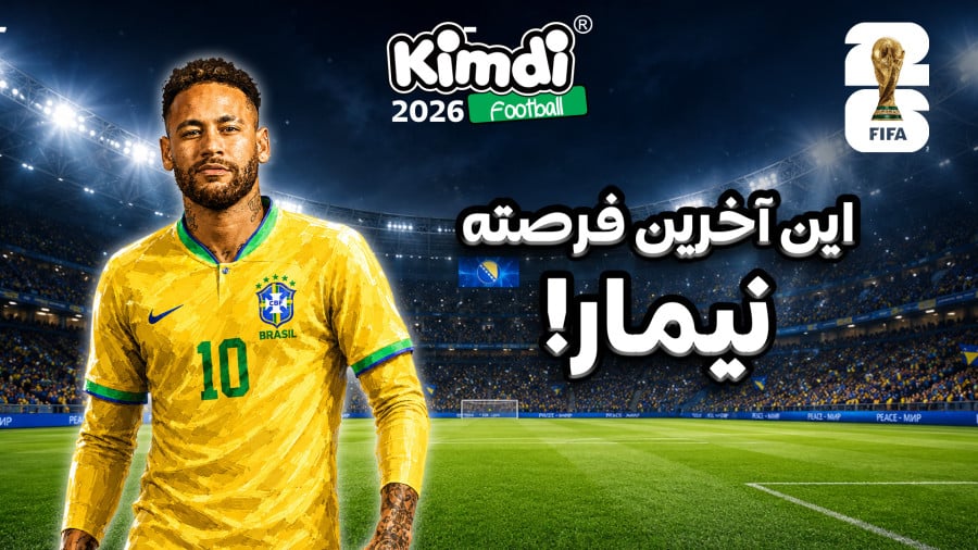 آخرین دفعست