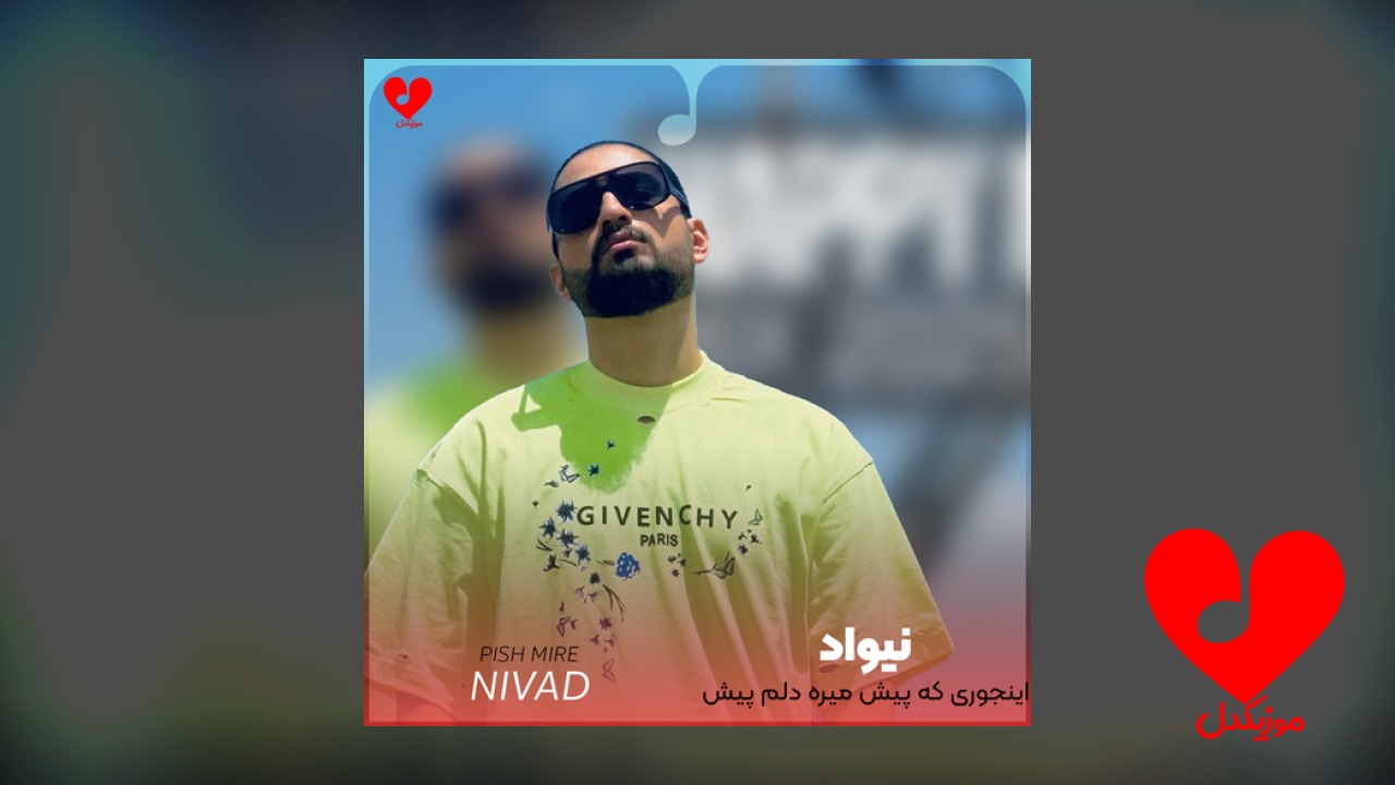 اینجوری که پیش میره