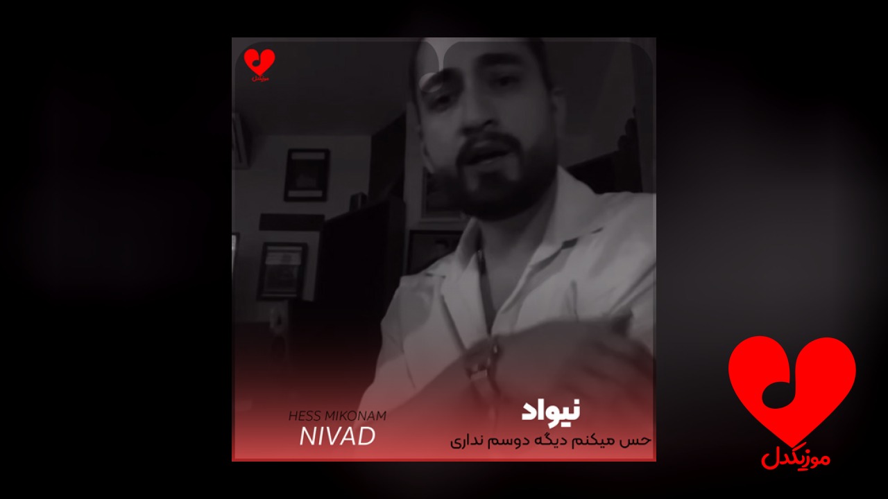 حس میکنم دیگه دوسم نداری