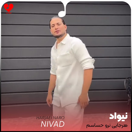 هرجایی نرو حساسم من