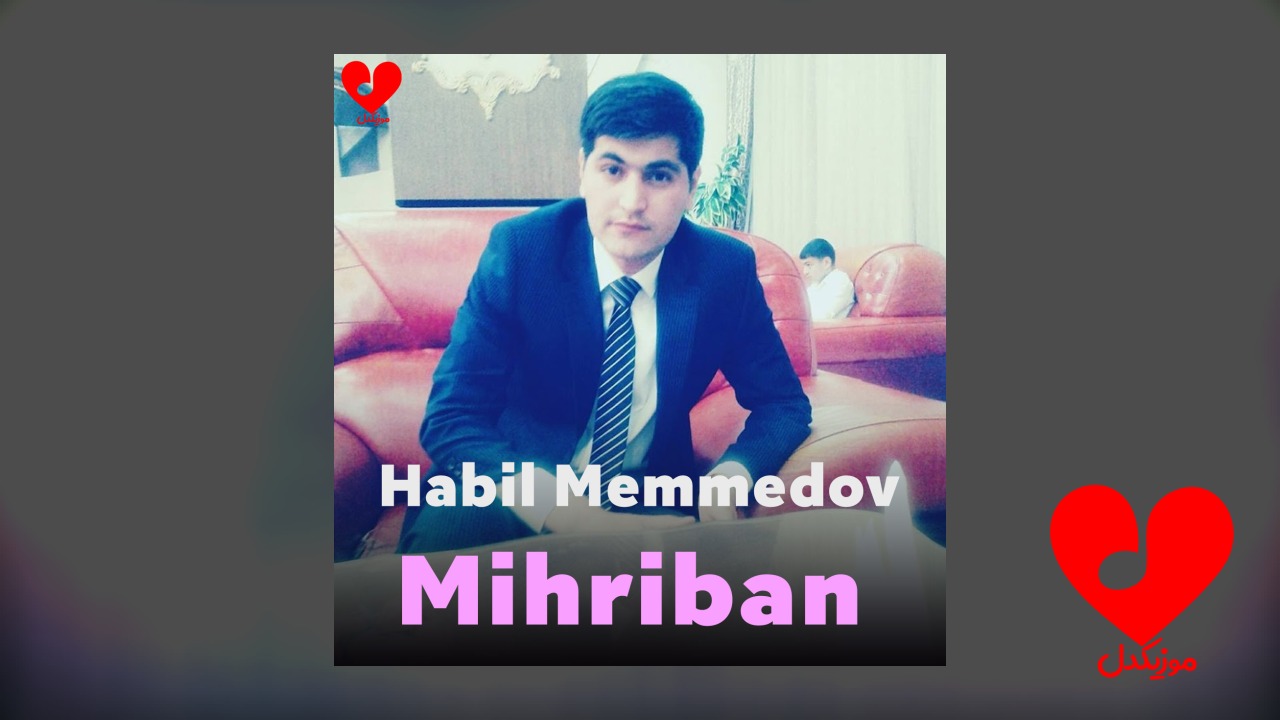 مهربان