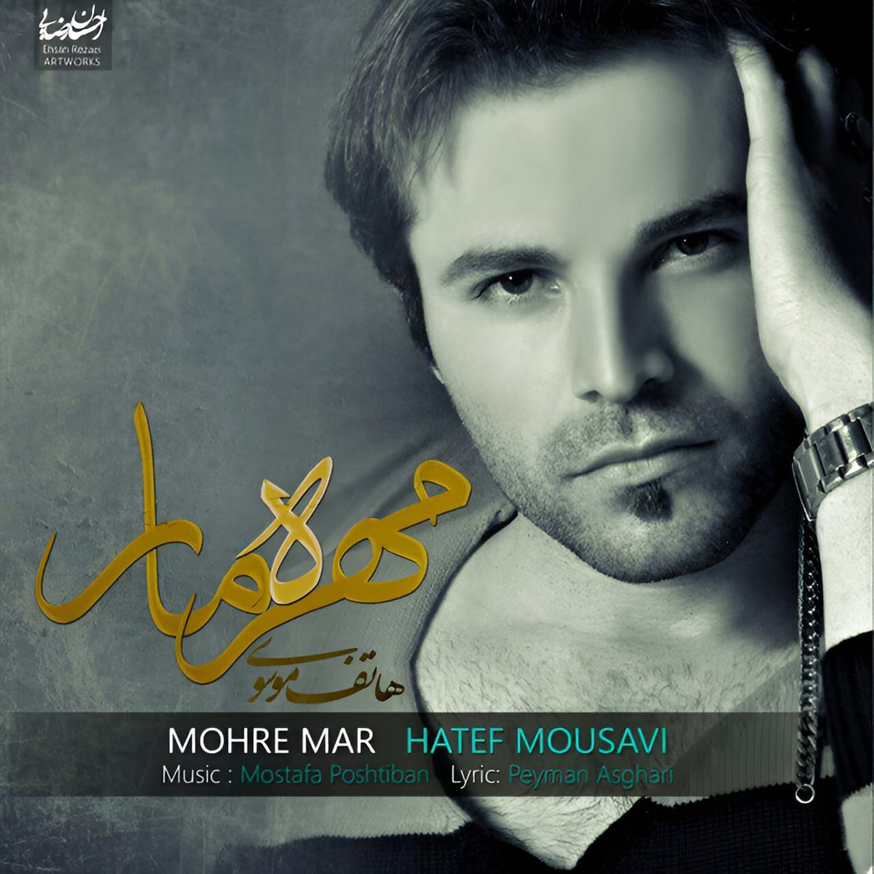 مهره مار