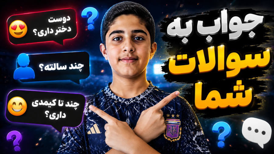 مگه چند سالمه