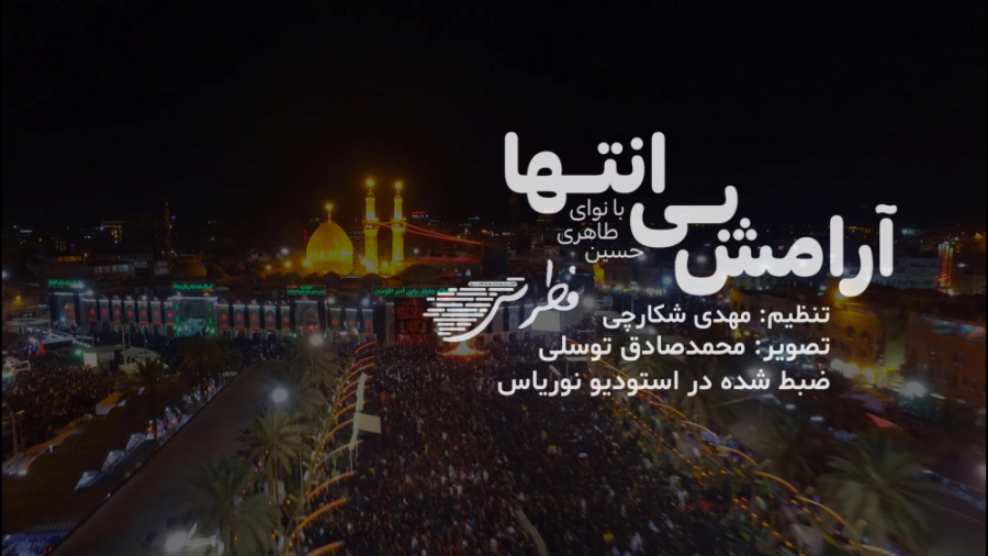 ساحل آرامش