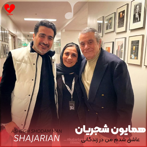 عاشق شدم من در زندگانی