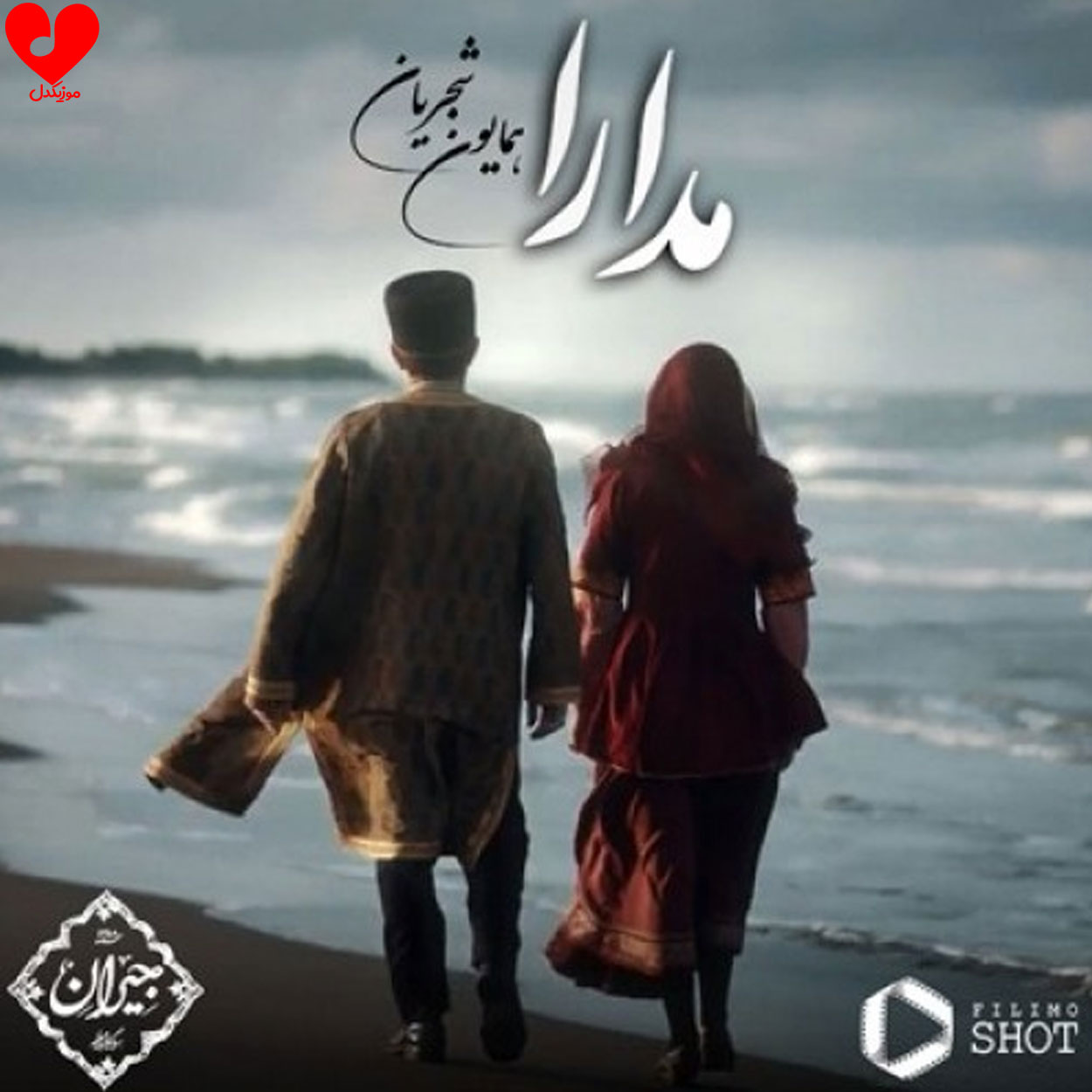 مدارا
