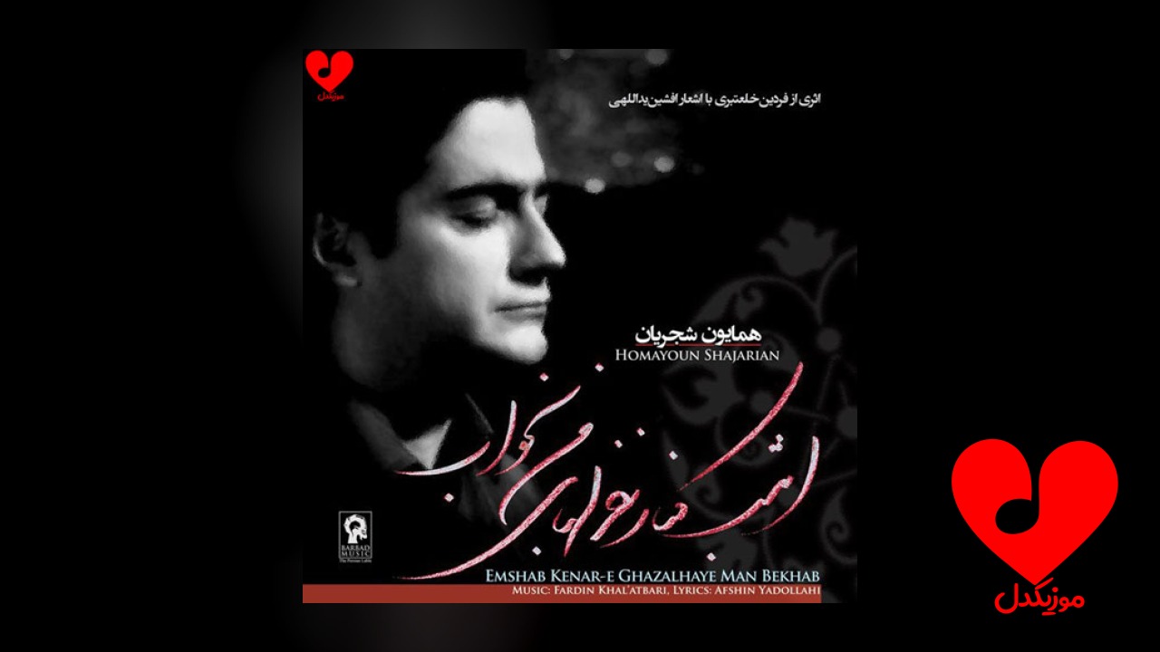 هجوم خاطره