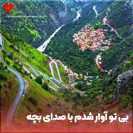 بی تو آوار شدم