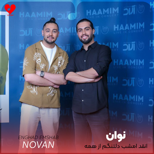 انقد امشب دلتنگم