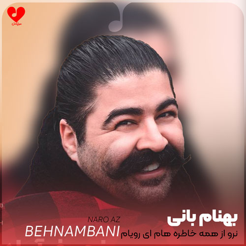 نرو