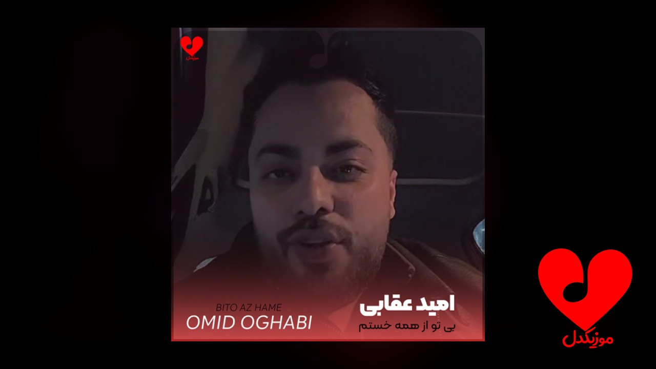 بی تو
