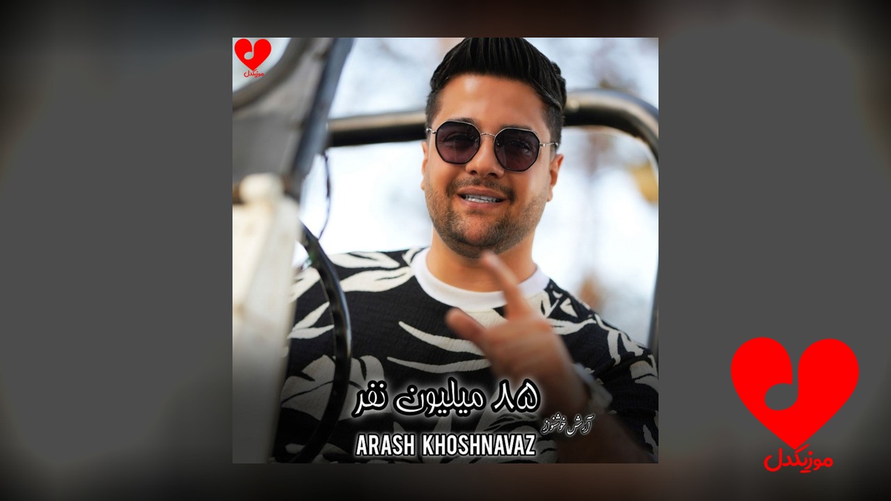 دلبری به به