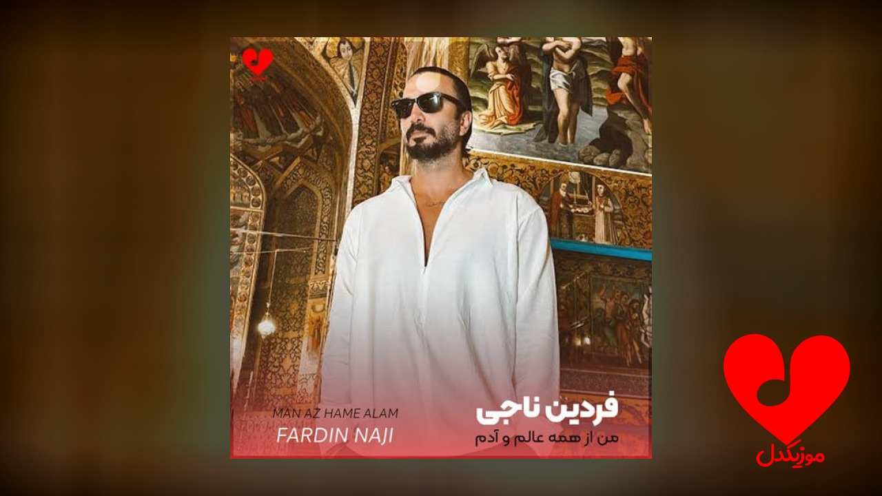 من