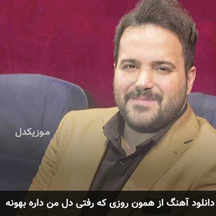 اهنگ