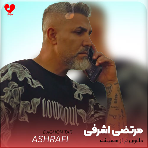 داغون تر